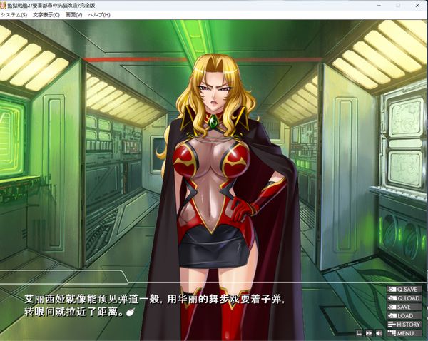 監獄戦艦2 ～要塞都市の洗脳改造
