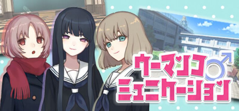 【汉化h游戏美少女游戏下载|VIP】女性交流 汉化版【270M】