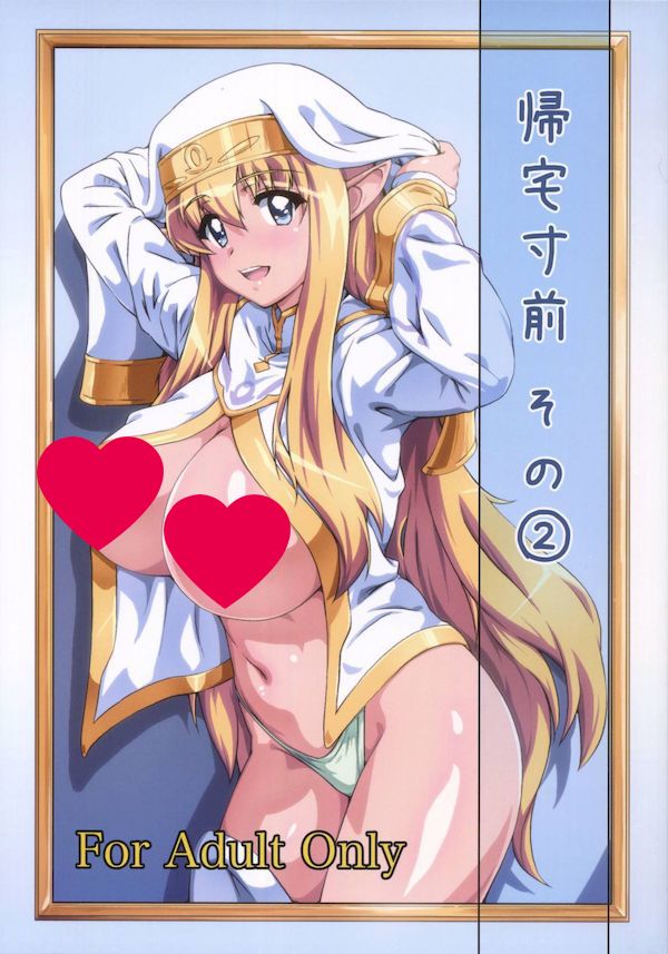 【汉化漫画同人本子下载|VIP】(C102) [ももしば杏子 (なふたん)] 帰宅寸前その2 (ゼロの使い魔) [中国翻訳]