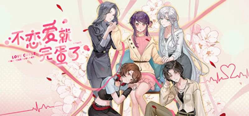 【汉化h游戏美少女游戏下载|VIP】不恋爱就完蛋了 中文版【900M】