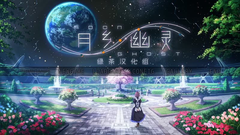 【汉化h游戏美少女游戏下载|VIP】月乡幽灵 汉化版【3.8G】