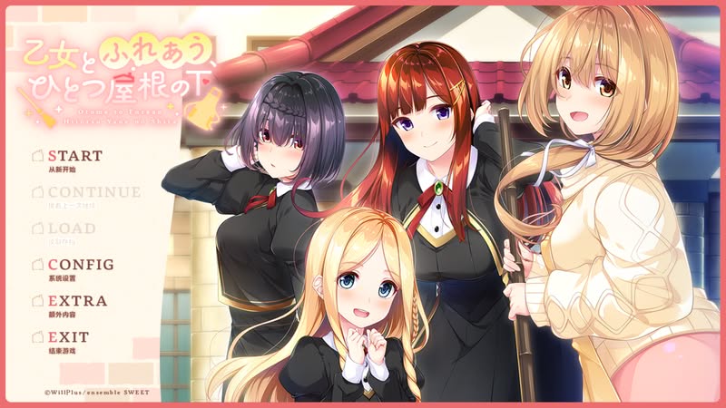 【汉化h游戏美少女游戏下载|VIP】乙女とふれあう、ひとつ屋根の下|与少女相处，同一屋檐下 汉化版【2.5G】